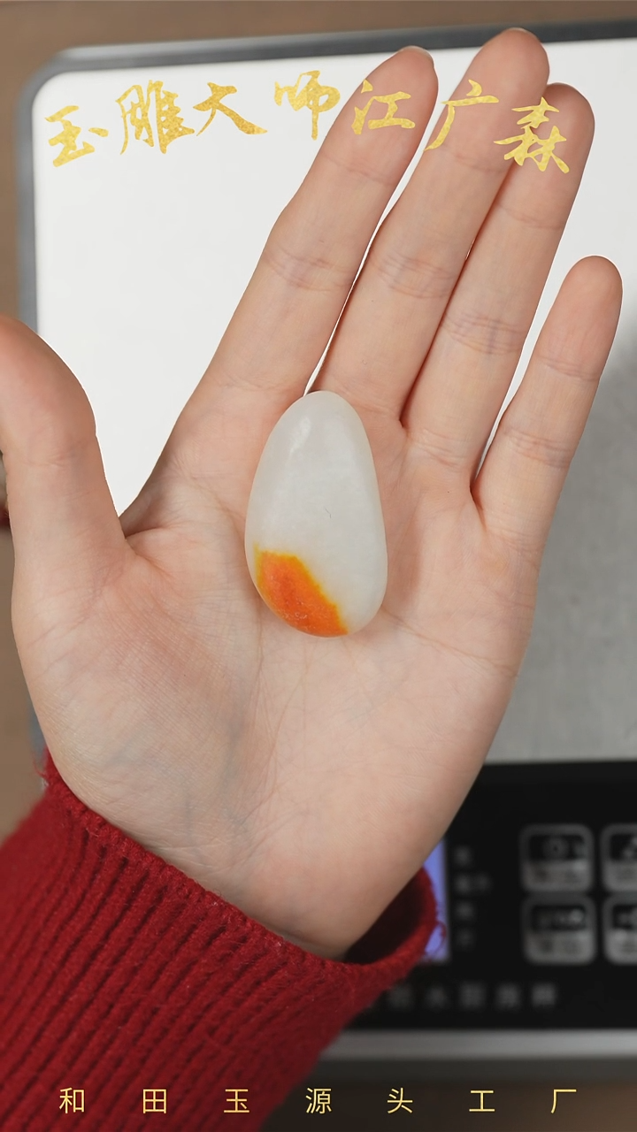 【闪购商品】和田玉把件未镶嵌b81