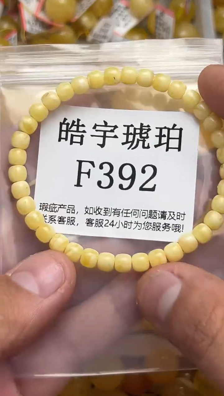 未镶嵌琥珀裸石蜜蜡珠子带瑕疵 介意勿拍