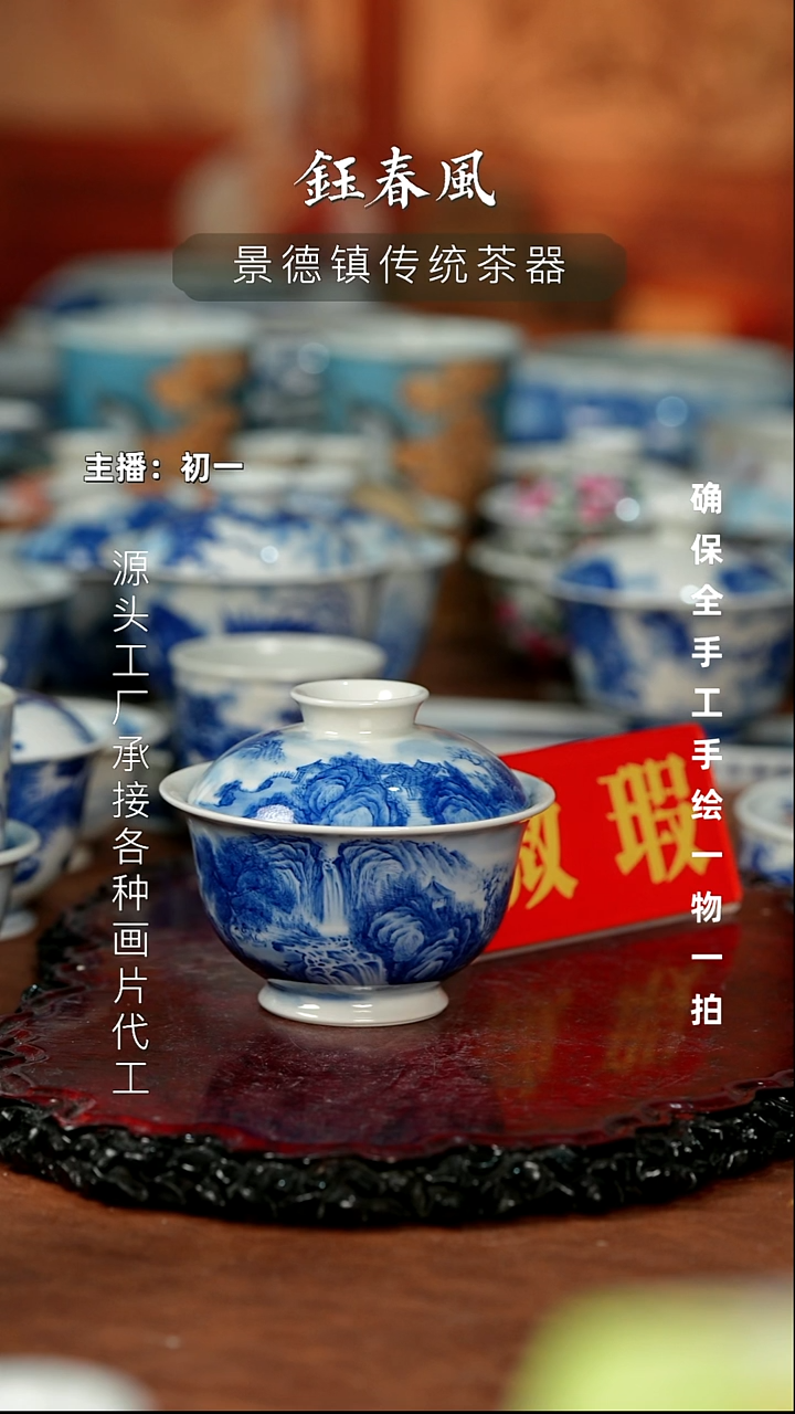 杯景德镇全手工手绘茶器微瑕