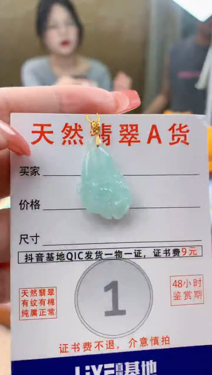 颈饰18K金镶嵌翡翠天然A货翡翠挂件