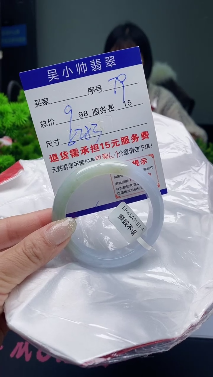 翡翠未镶嵌手镯79天然A货翡翠需包容瑕疵，介意慎拍