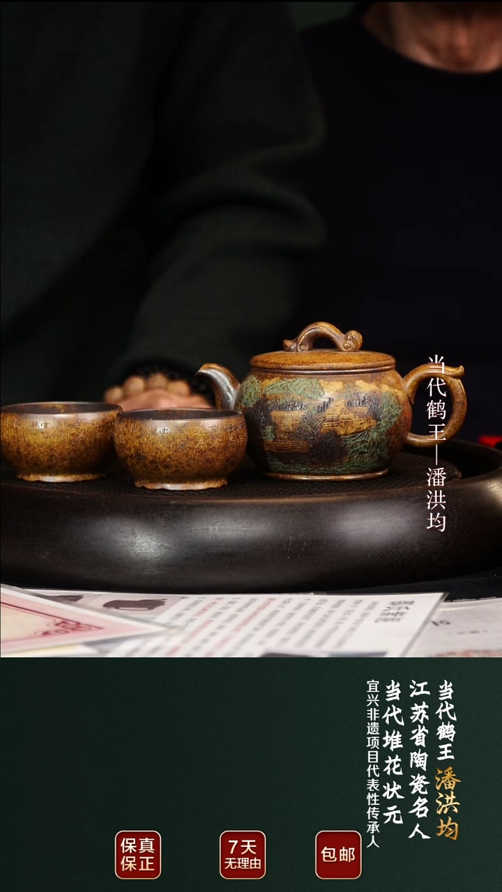 茶壶紫砂PHJ126如意汉瓦套组柴烧260cc