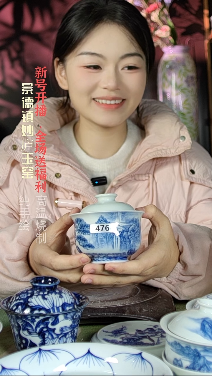 盘陶妙庐玉窑山水盖碗476