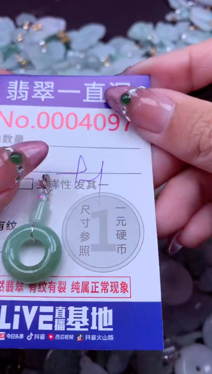 吊坠(不含链)未镶嵌翡翠4097