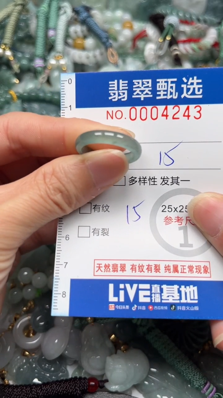 【闪购商品】翡翠颈饰未镶嵌00..4243