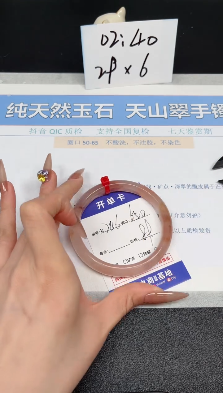 【闪购商品】石英质玉手镯未镶嵌K246-65