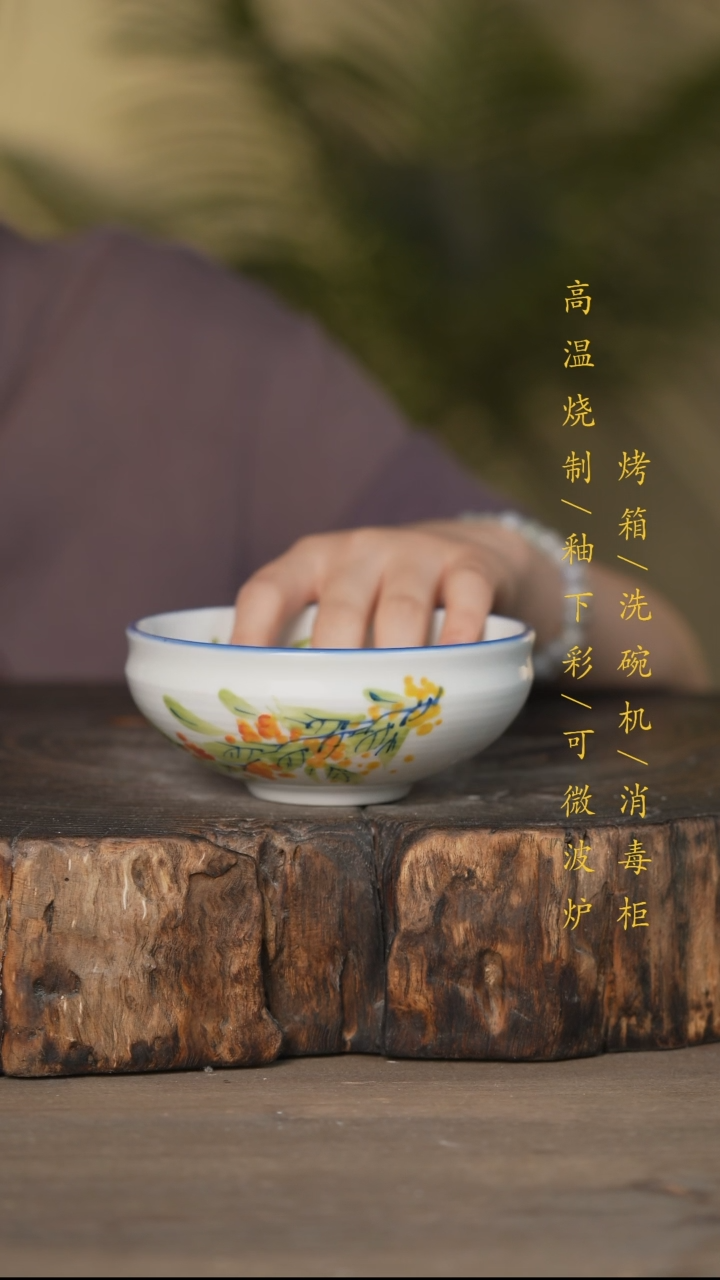 瓷片景德镇高温釉下彩可微波烤箱洗碗机