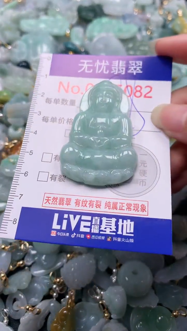 吊坠(不含链)未镶嵌翡翠5082