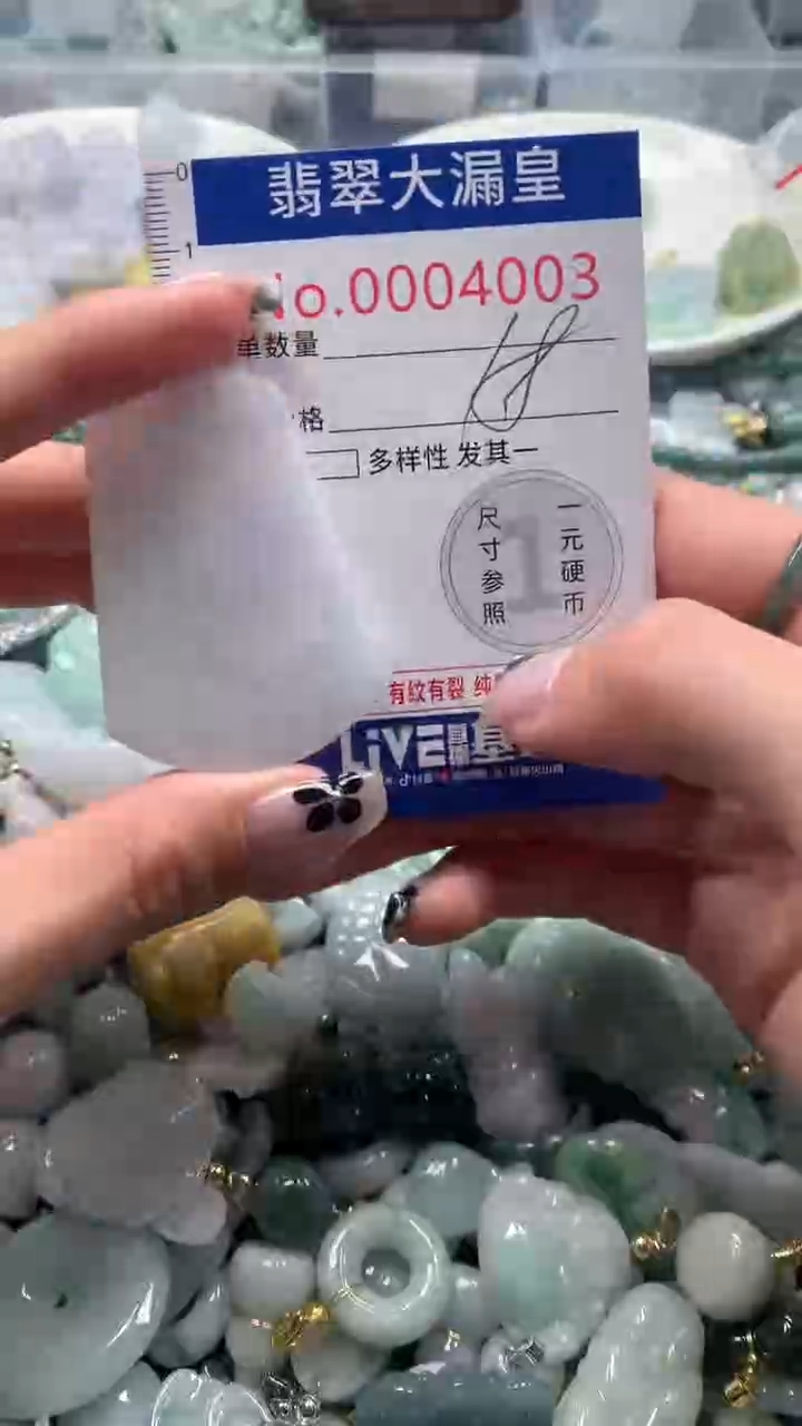 【闪购商品】翡翠吊坠(不含链)未镶嵌4003