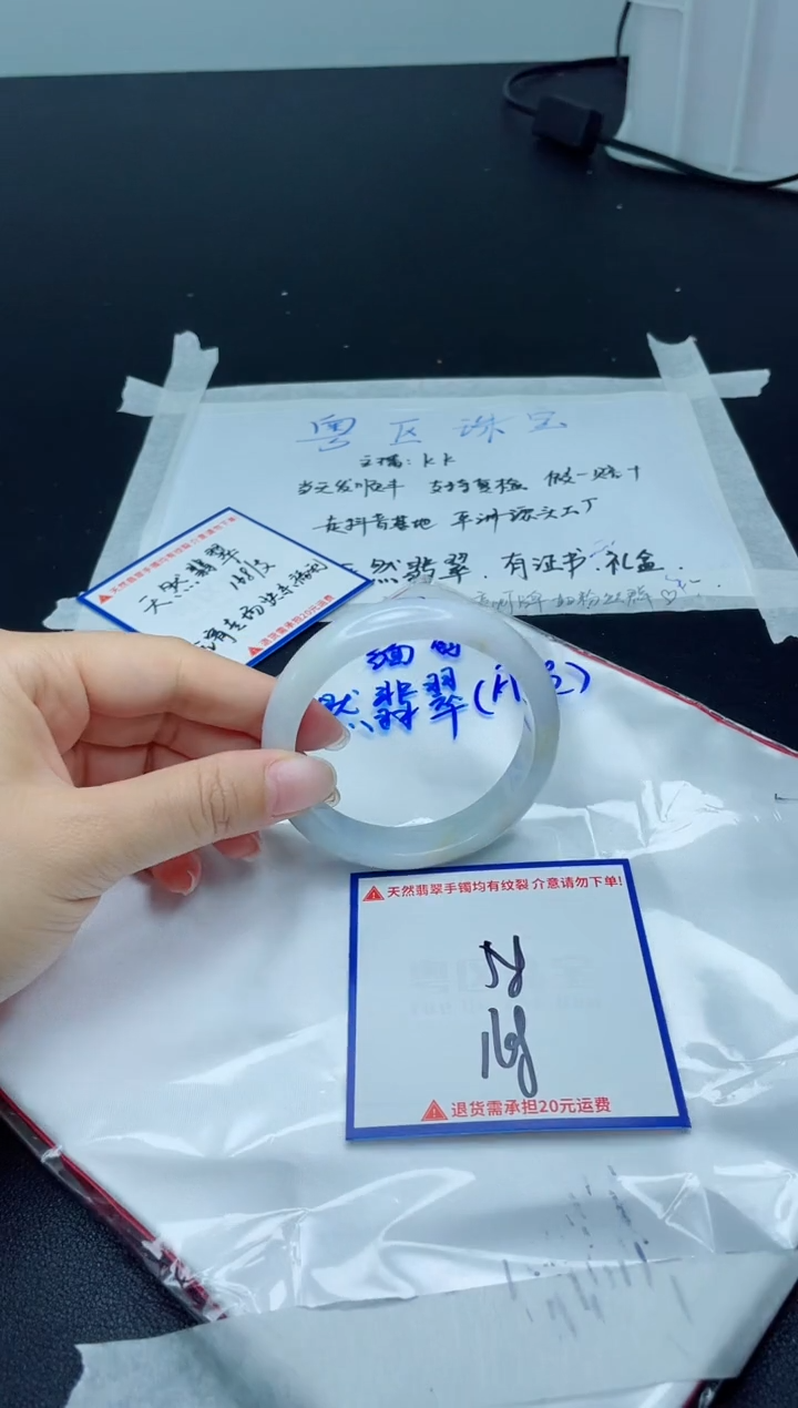 【闪购商品】翡翠手镯未镶嵌我