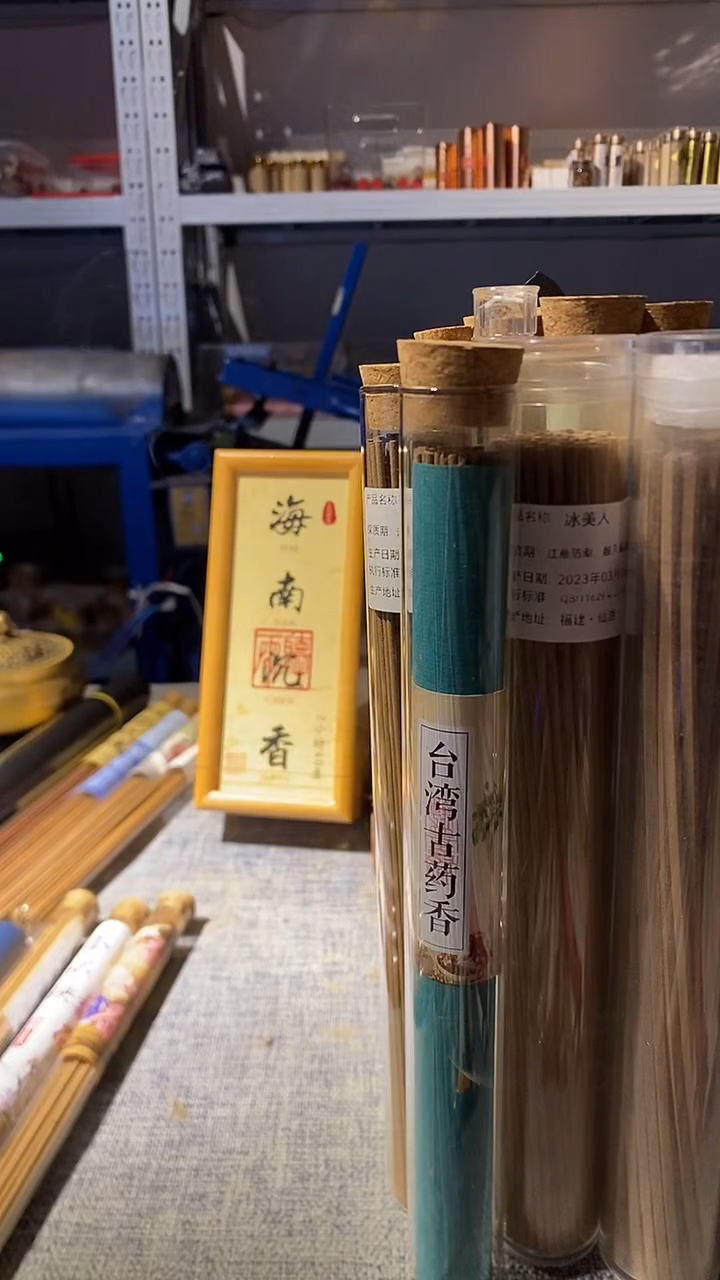 线香老货十二款香线熏香