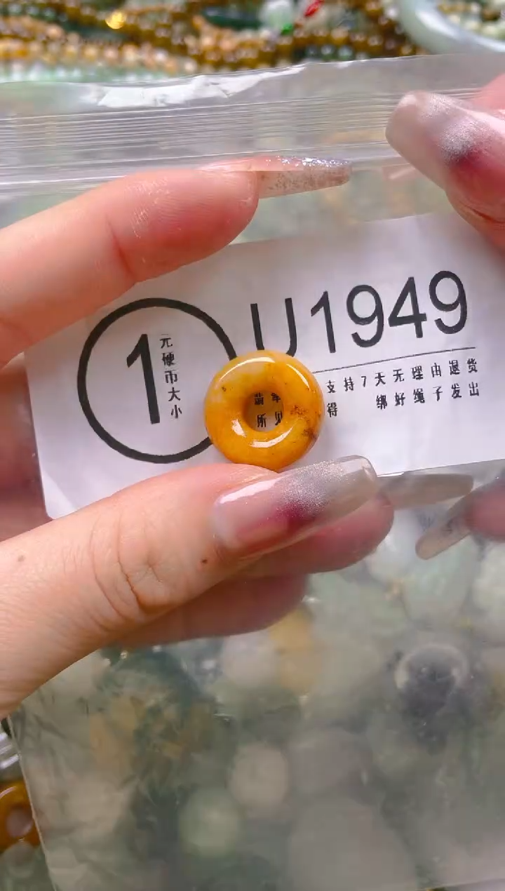 【闪购商品】翡翠颈饰未镶嵌/U/翡翠A货一图一物