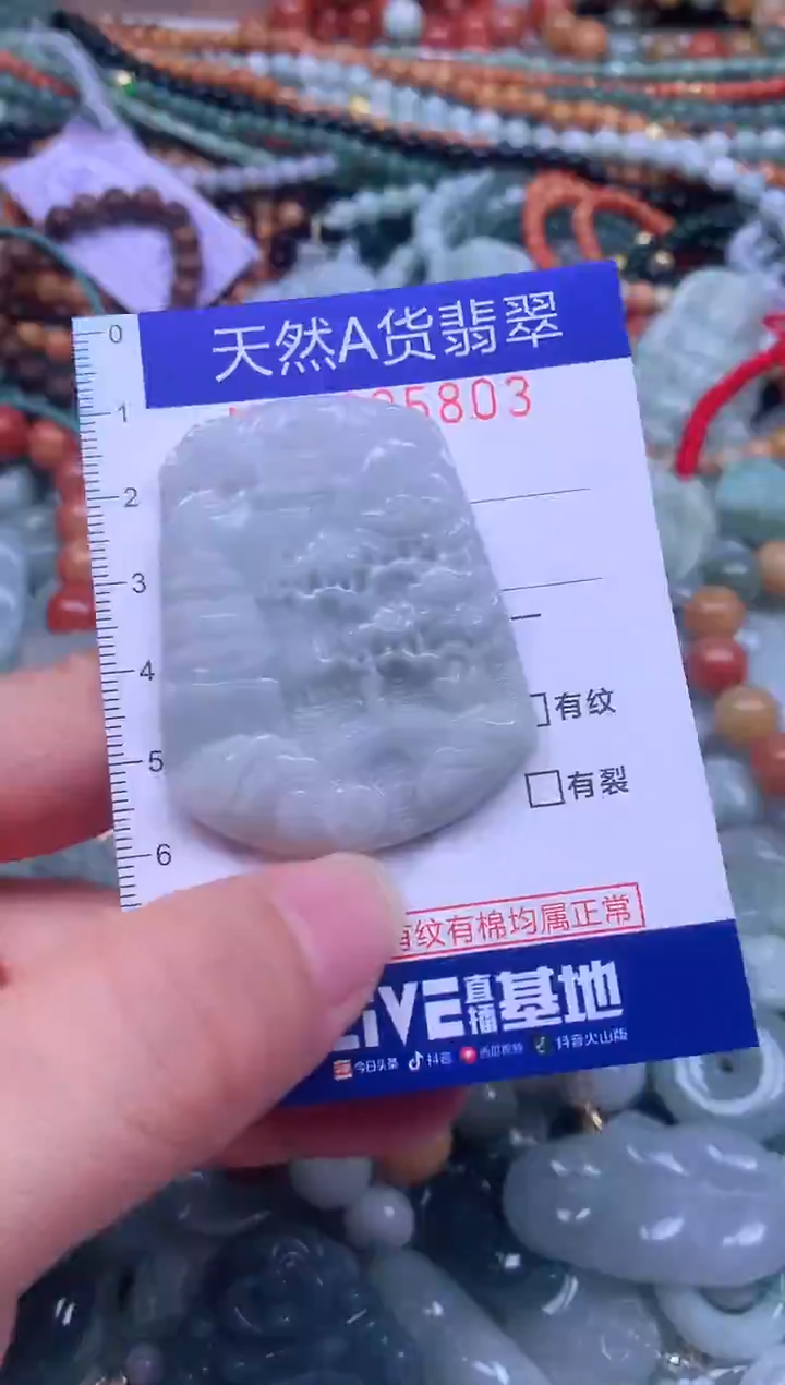 颈饰未镶嵌翡翠天然翡翠