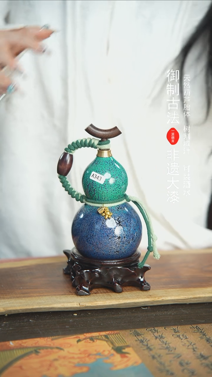 【闪购商品】343号精品大漆酒葫芦防腐防渗装水茶酒