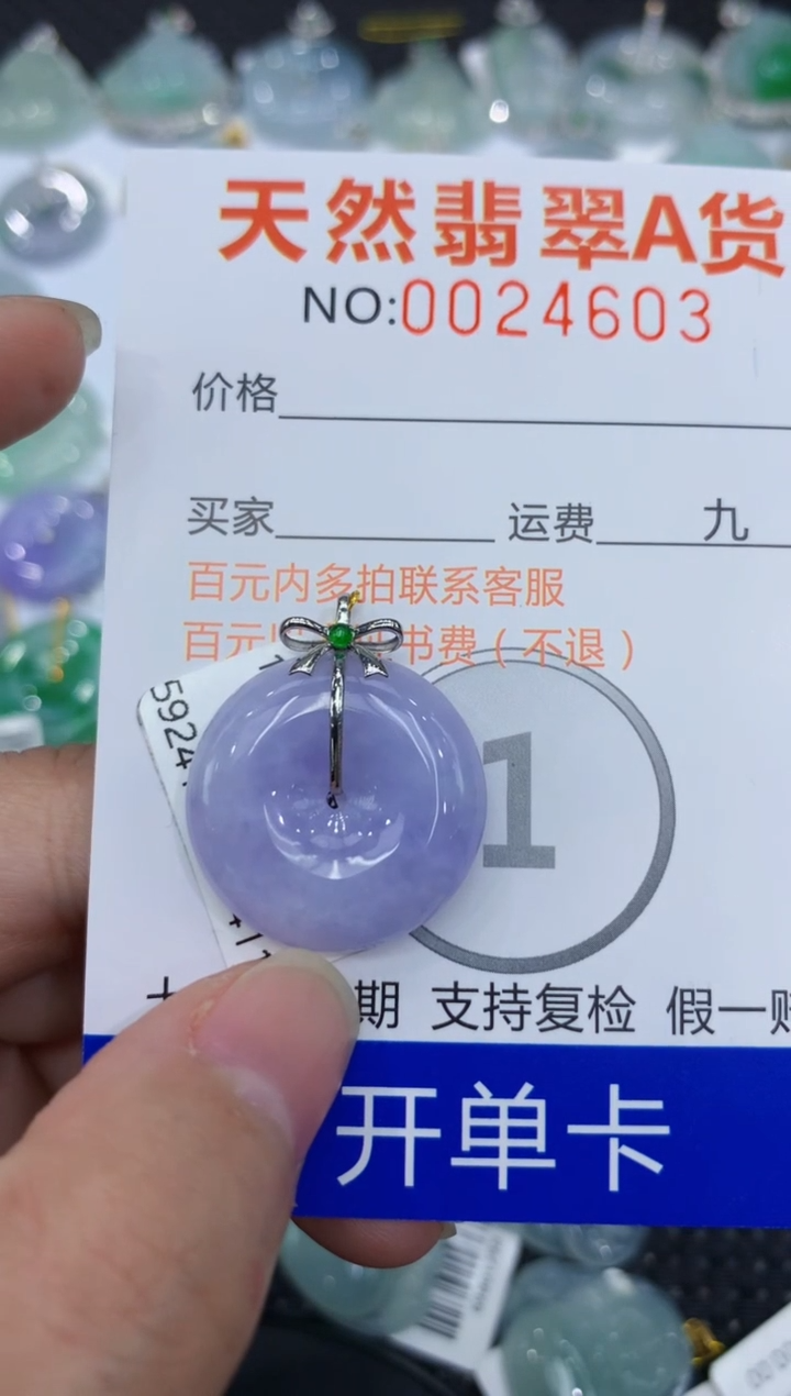 【闪购商品】翡翠颈饰18K金镶嵌1111111111