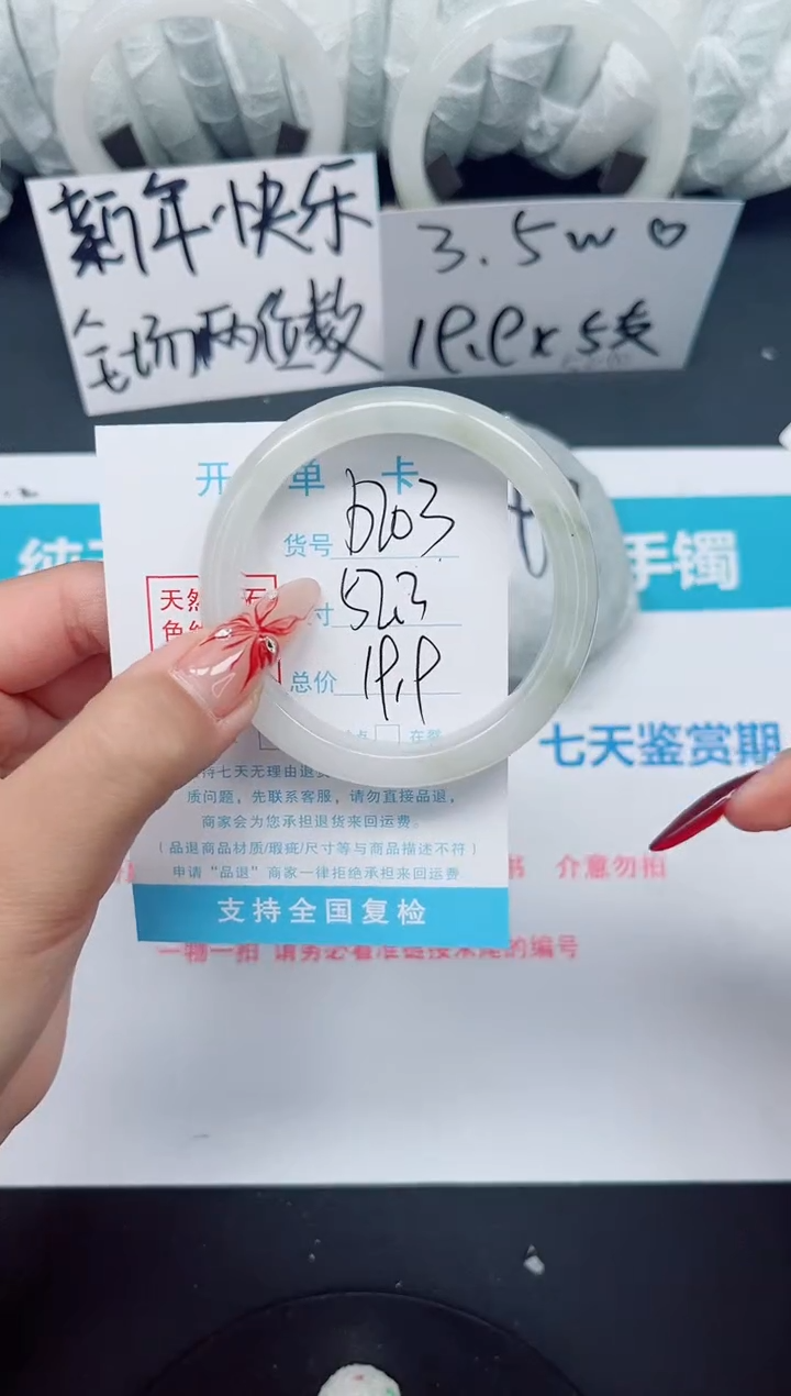 【闪购商品】石英质玉手镯未镶嵌b203