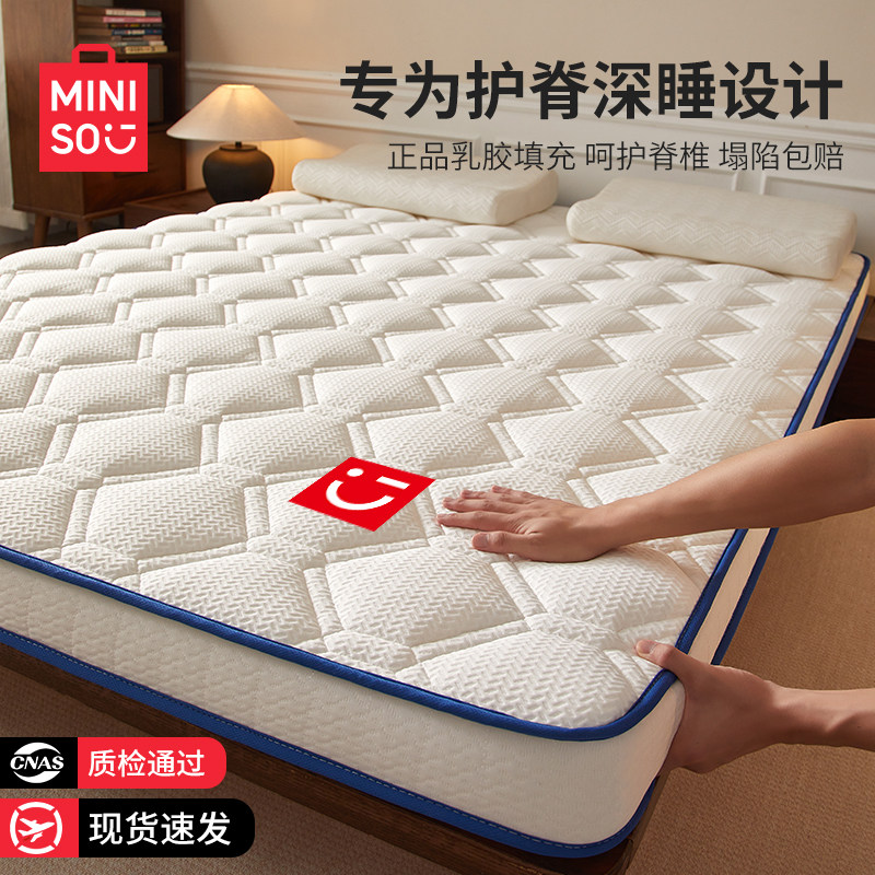 名创优品乳胶床褥垫软垫褥记忆家专用卧室榻榻米宿舍单人垫被租房