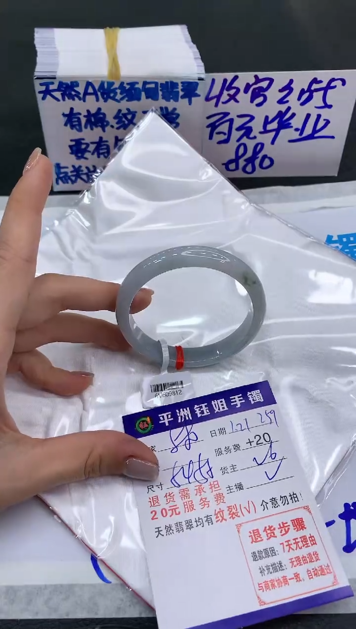 【闪购商品】翡翠手镯未镶嵌880880880