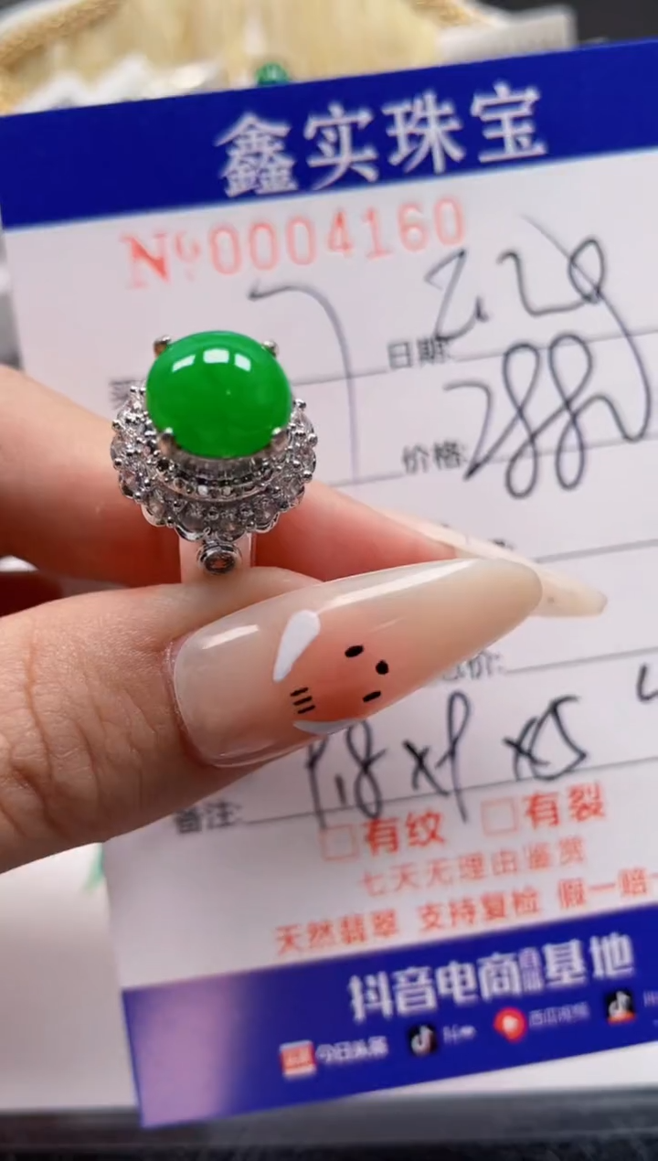 【闪购商品】翡翠颈饰未镶嵌/41600000