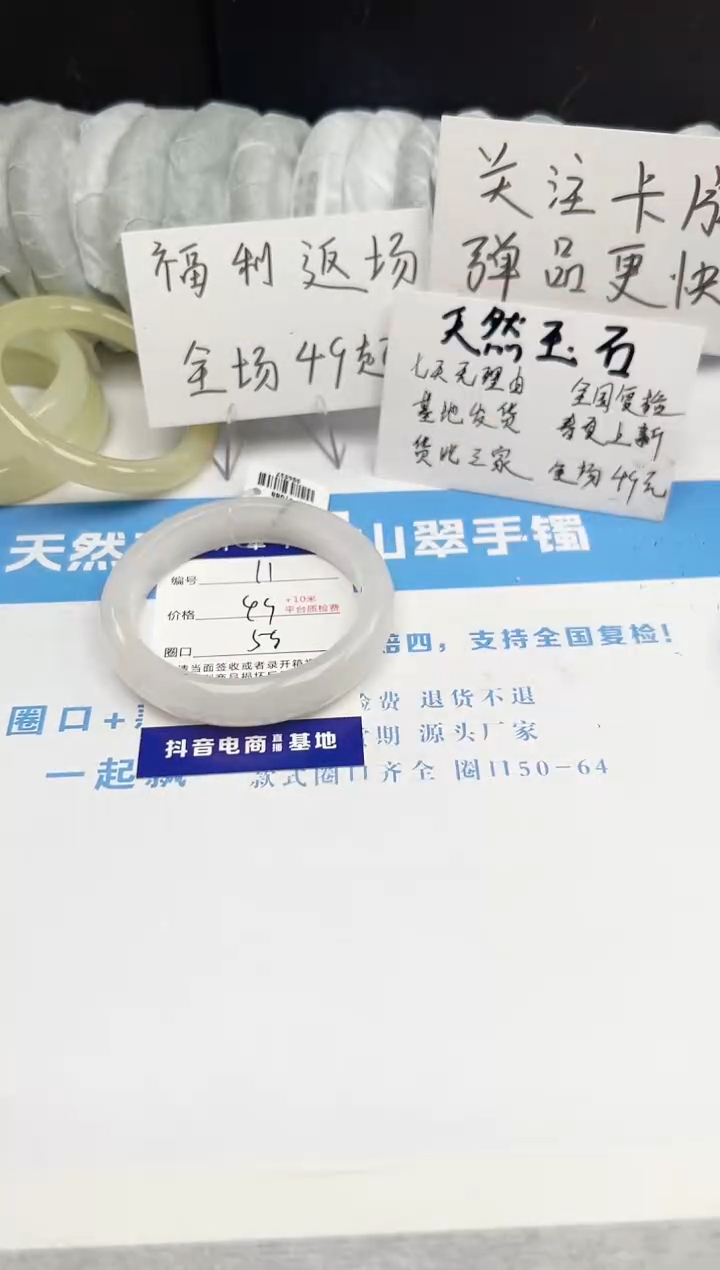 【闪购商品】石英质玉手镯未镶嵌11