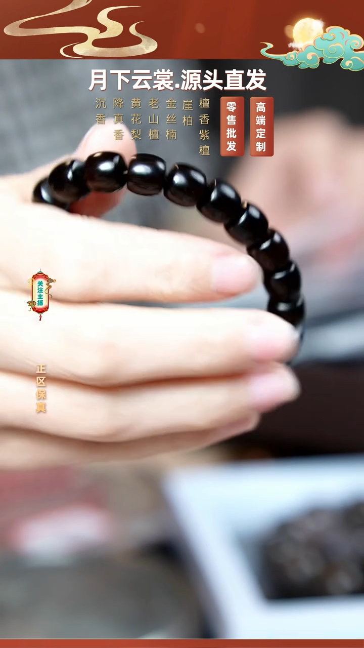 【闪购商品】小叶紫檀手串/手链小叶紫檀鼓珠