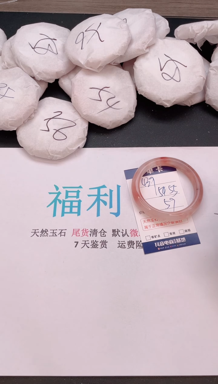 石英质玉手镯未镶嵌编号  439