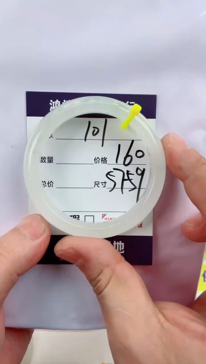 【闪购商品】石英质玉手镯未镶嵌101