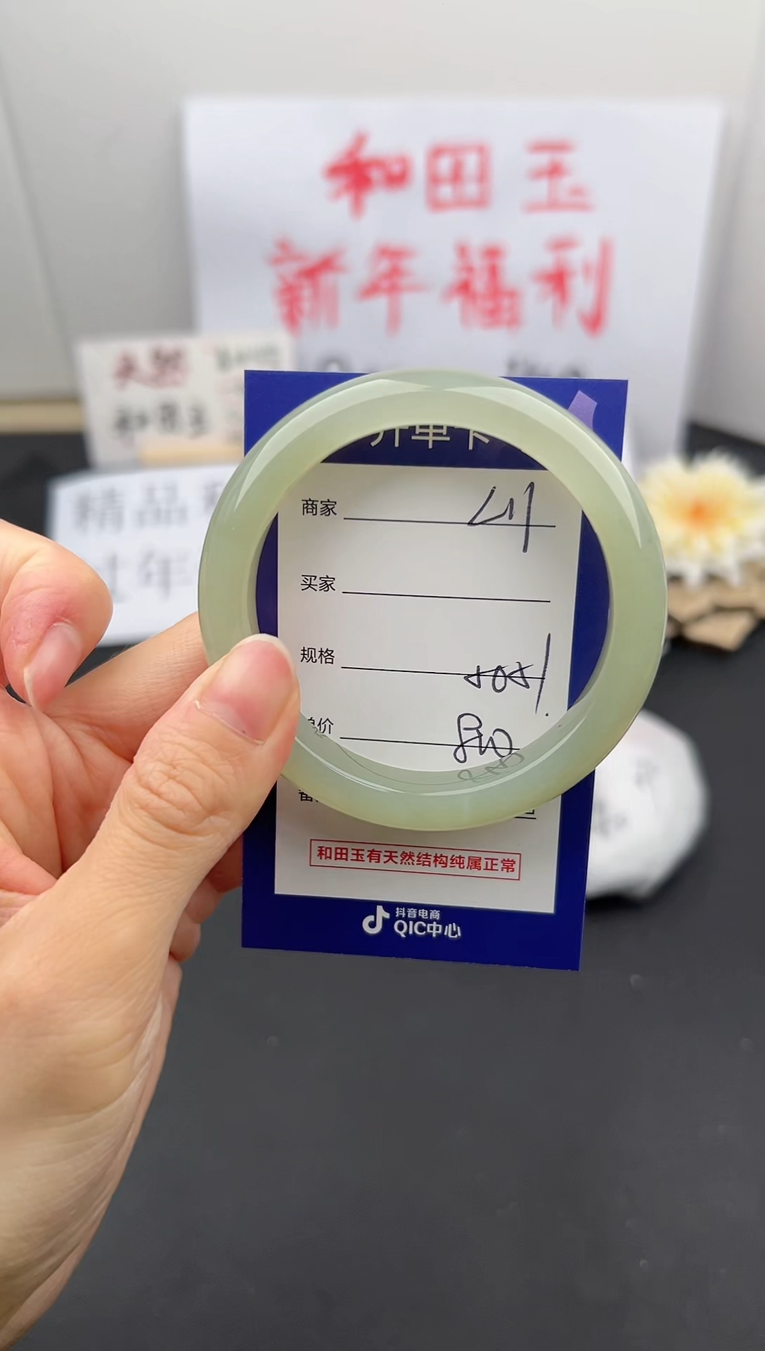 【闪购商品】和田玉手镯未镶嵌微色差L11