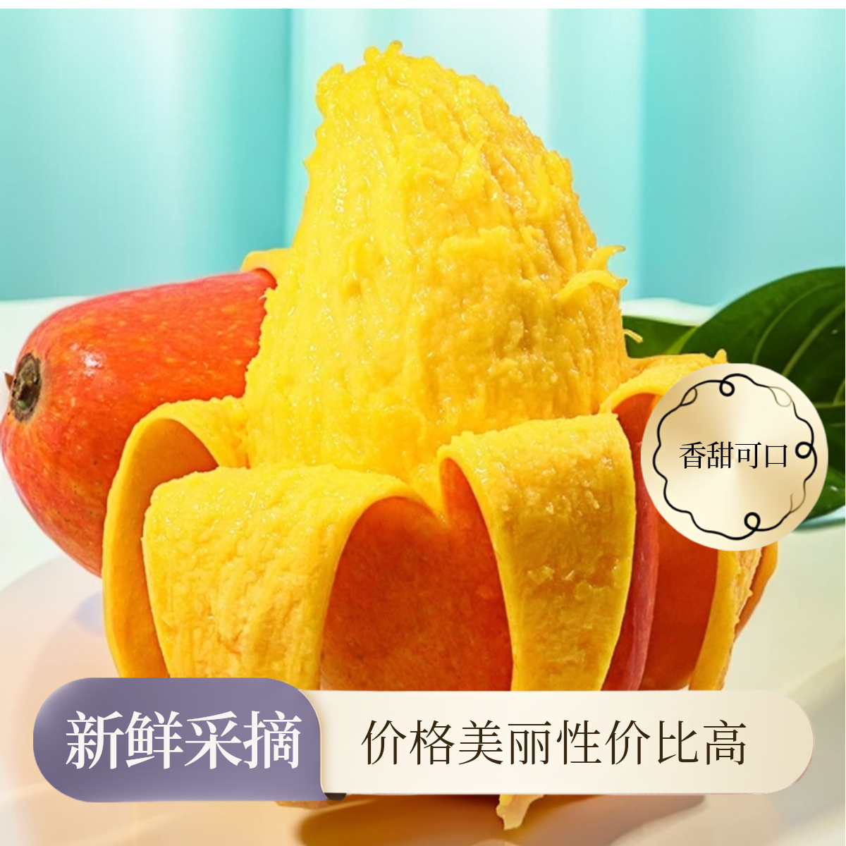 广西贵妃芒果应季新鲜水果采摘香甜可口网红水果无丝