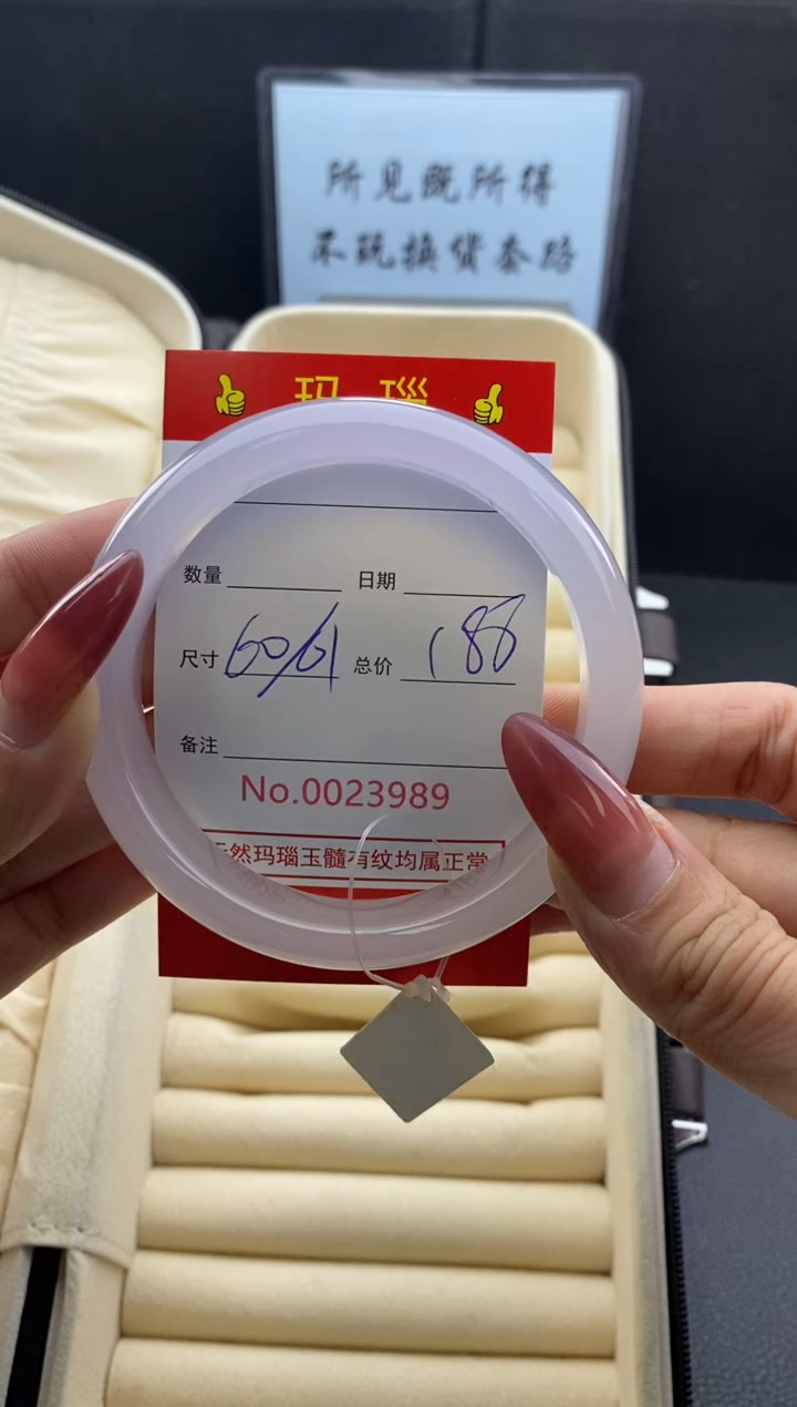 【闪购商品】玛瑙/玉髓手镯未镶嵌23989