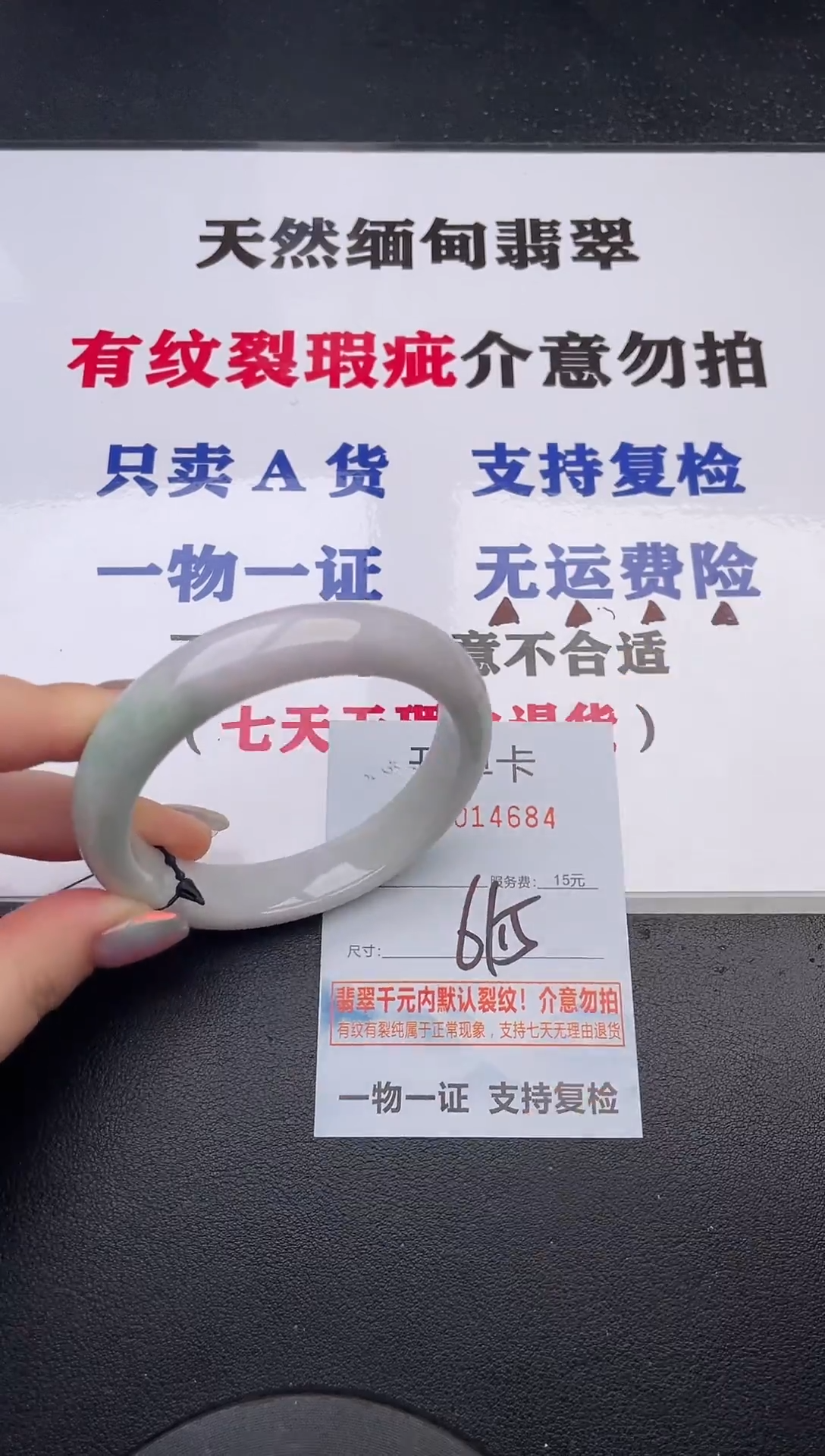 未镶嵌手镯翡翠84