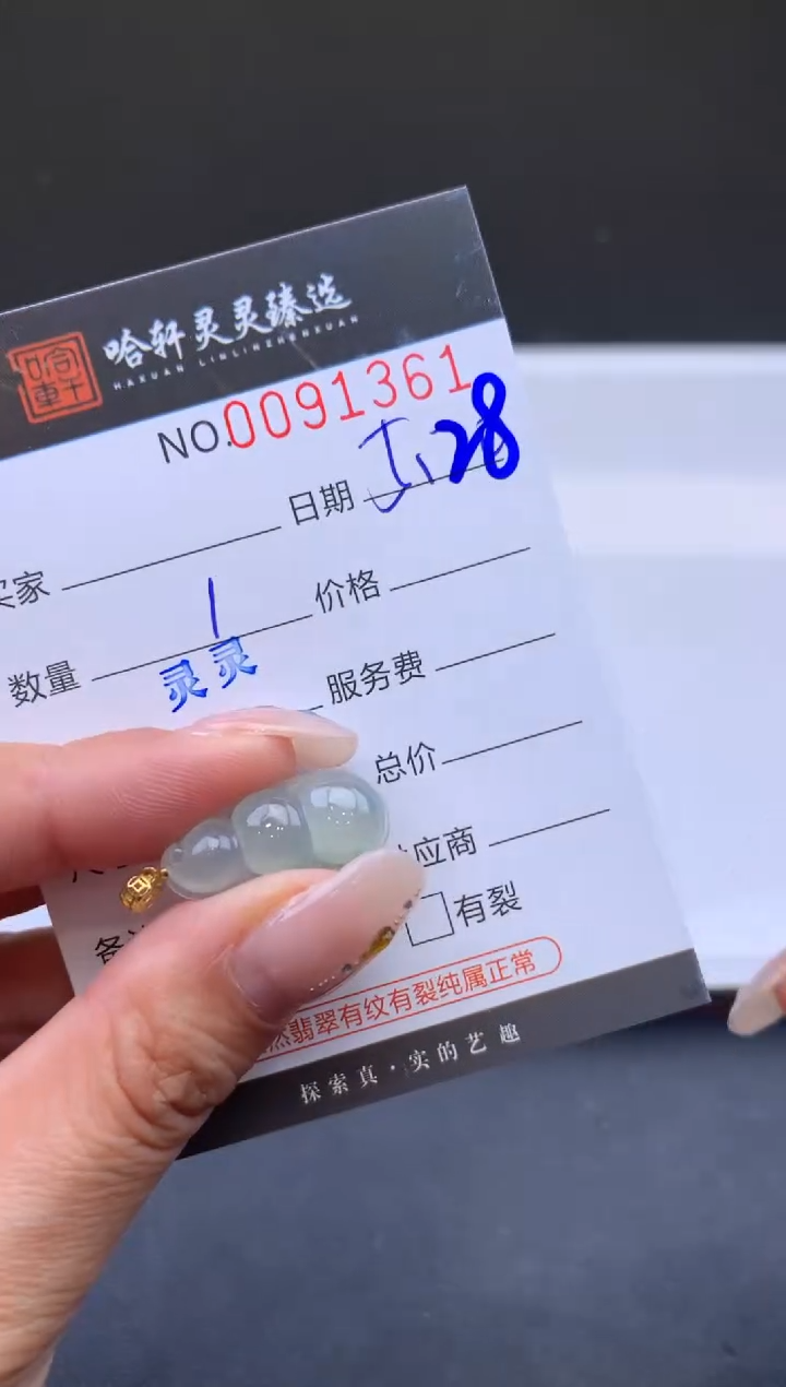 翡翠未镶嵌吊坠(不含链)哈轩  挂件1