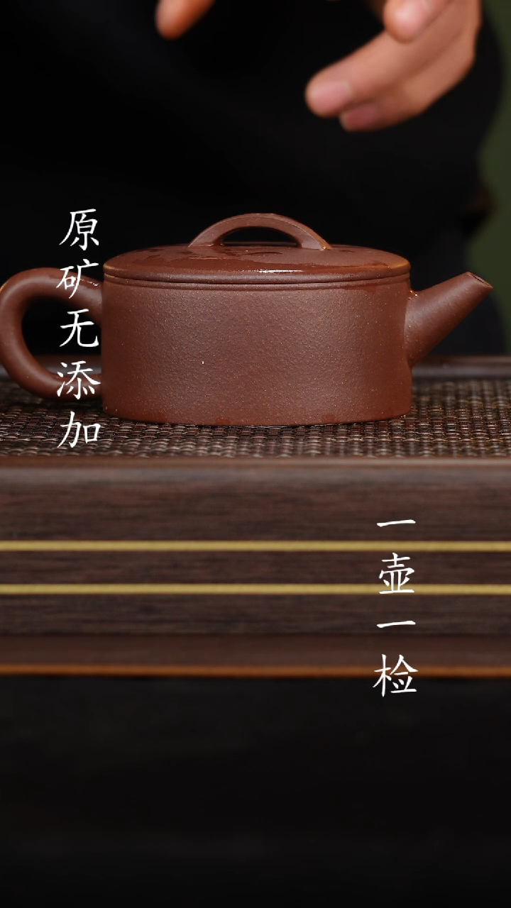 【闪购商品】宜兴原矿无添加底槽清