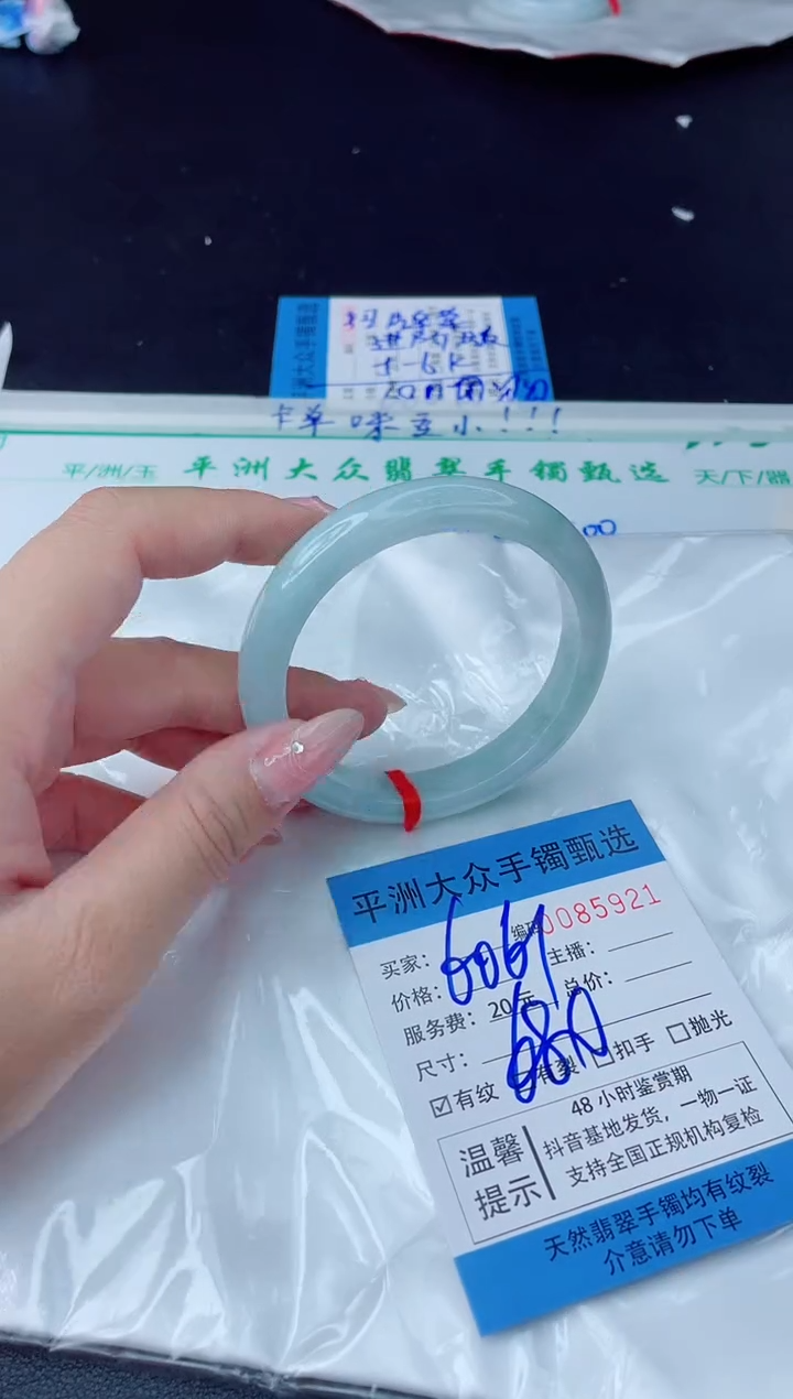【闪购商品】翡翠手镯未镶嵌翡翠手镯
