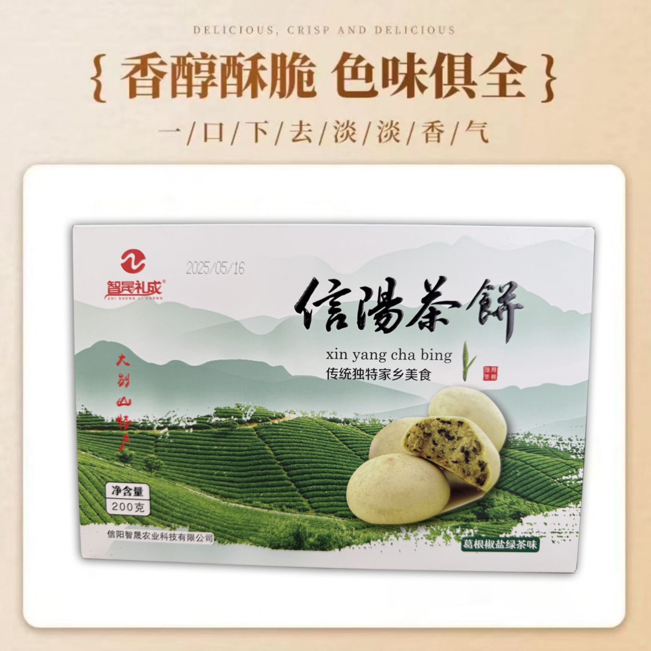 河南信阳特产葛根茶饼可作早餐茶点零食(散装）