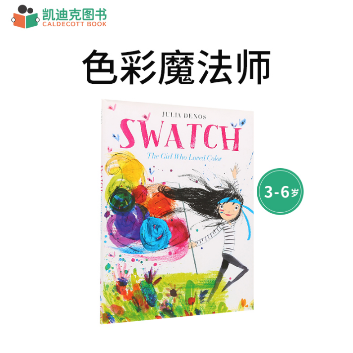 8 Swatch  The Girl Who Loved Color 非点读书