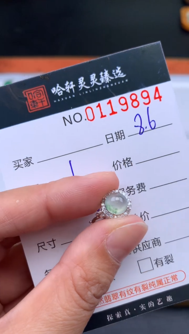 翡翠未镶嵌吊坠(不含链)哈轩  挂件1