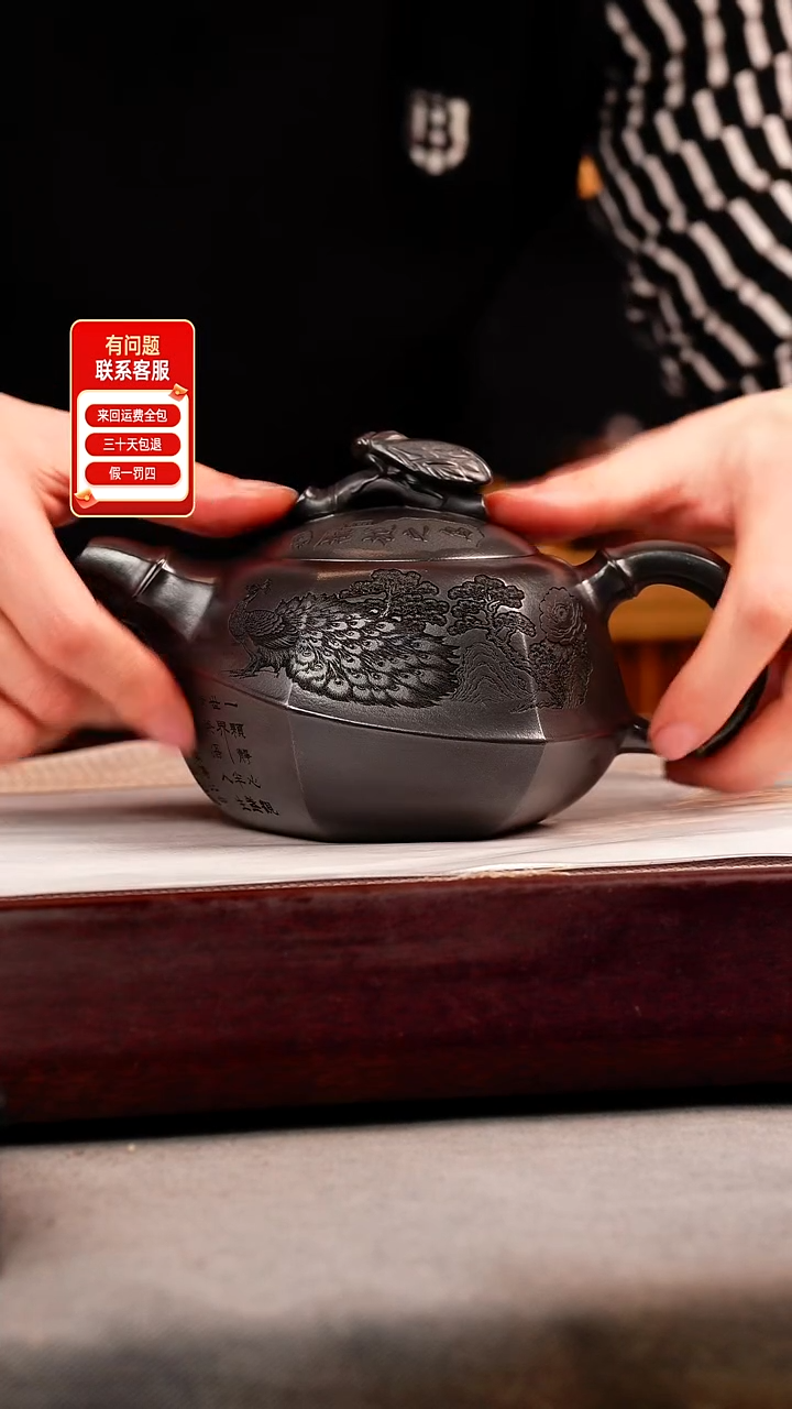 茶壶紫砂石黄 知足常乐 孔雀