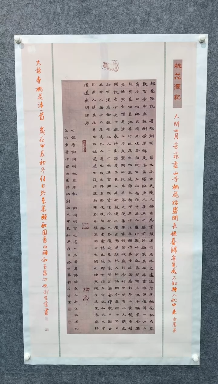 【闪购商品】书法sf不二轩书法作品26laz