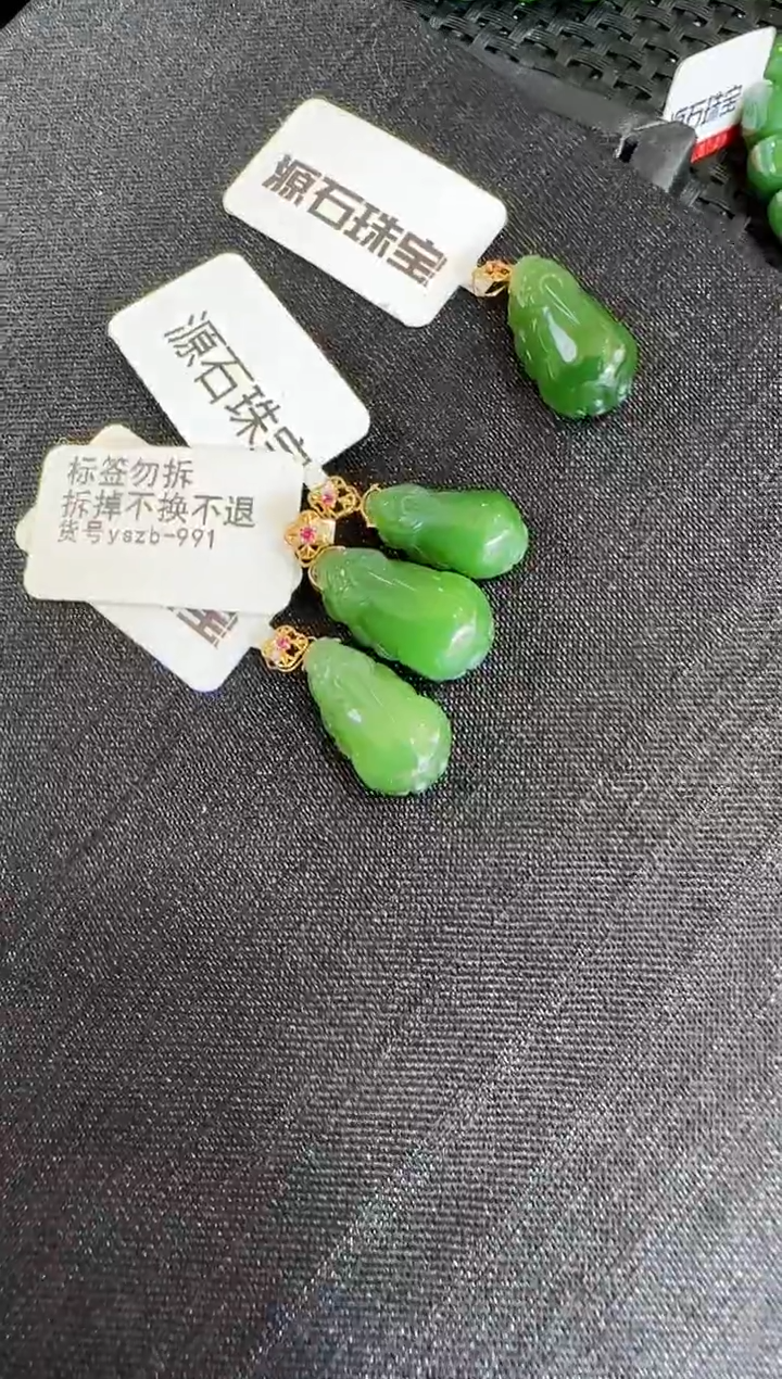 【闪购商品】和田玉（碧玉）吊坠18K金镶嵌貔貅多样性发一