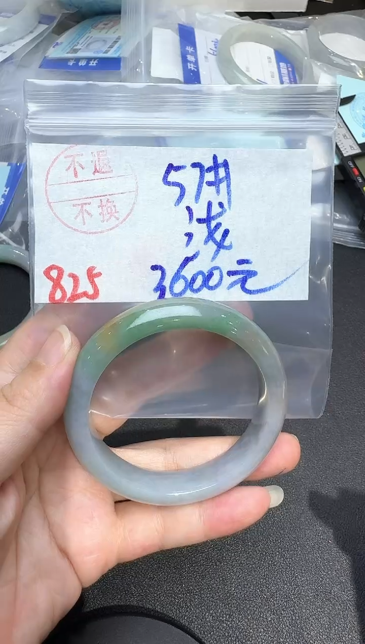未镶嵌手镯翡翠淺***殇825翡翠