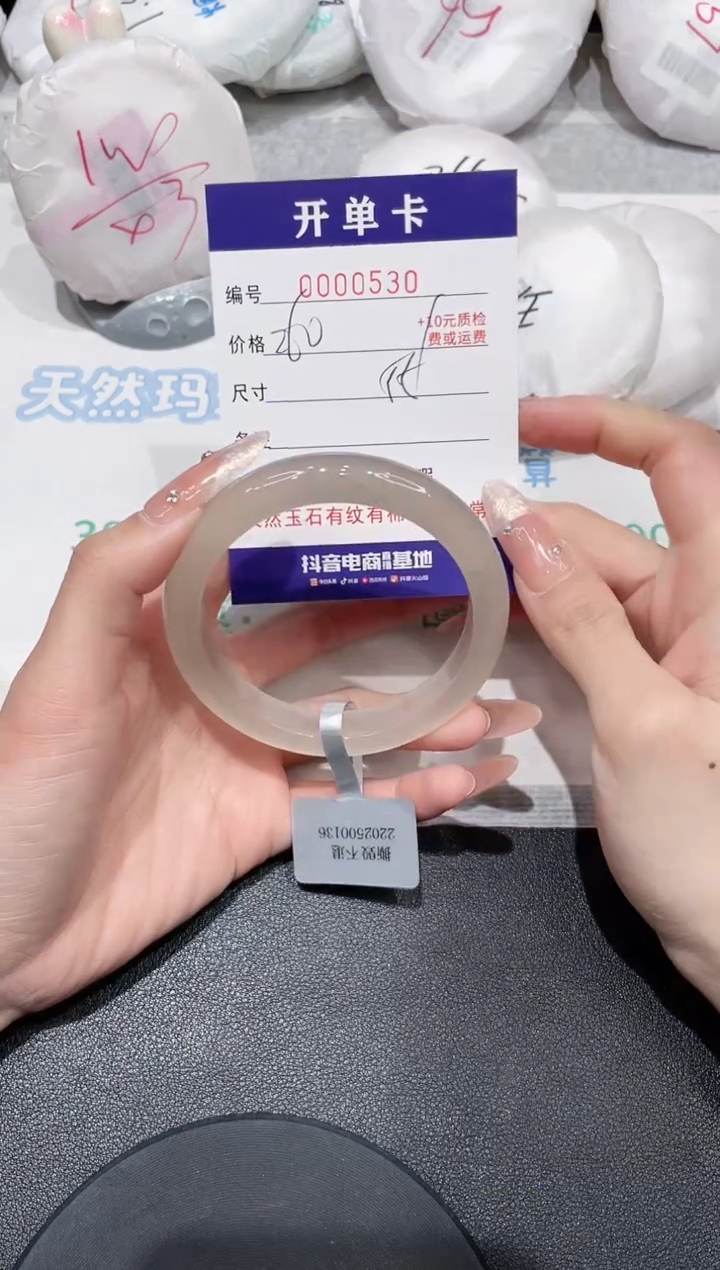 玛瑙/玉髓手镯未镶嵌530