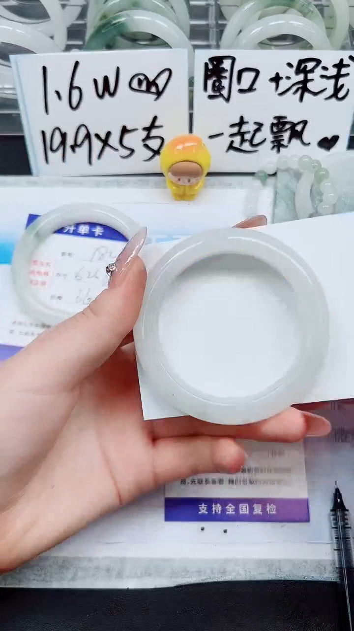 【闪购商品】石英质玉手镯未镶嵌A184-55/56