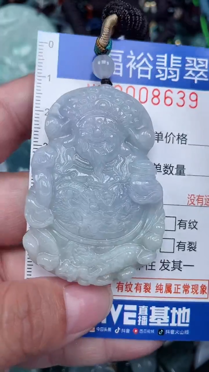 颈饰未镶嵌翡翠...0008639