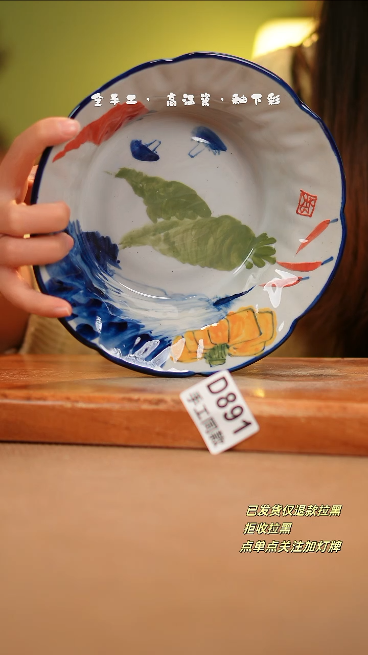 【闪购商品】其他D891陶然集器瓷器