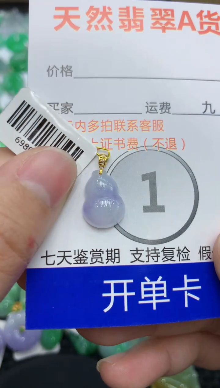 【闪购商品】翡翠颈饰18K金镶嵌111111111111