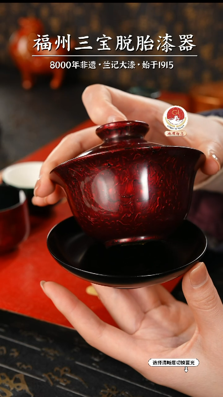 【闪购商品】大漆漆器 金虫红三才盖碗