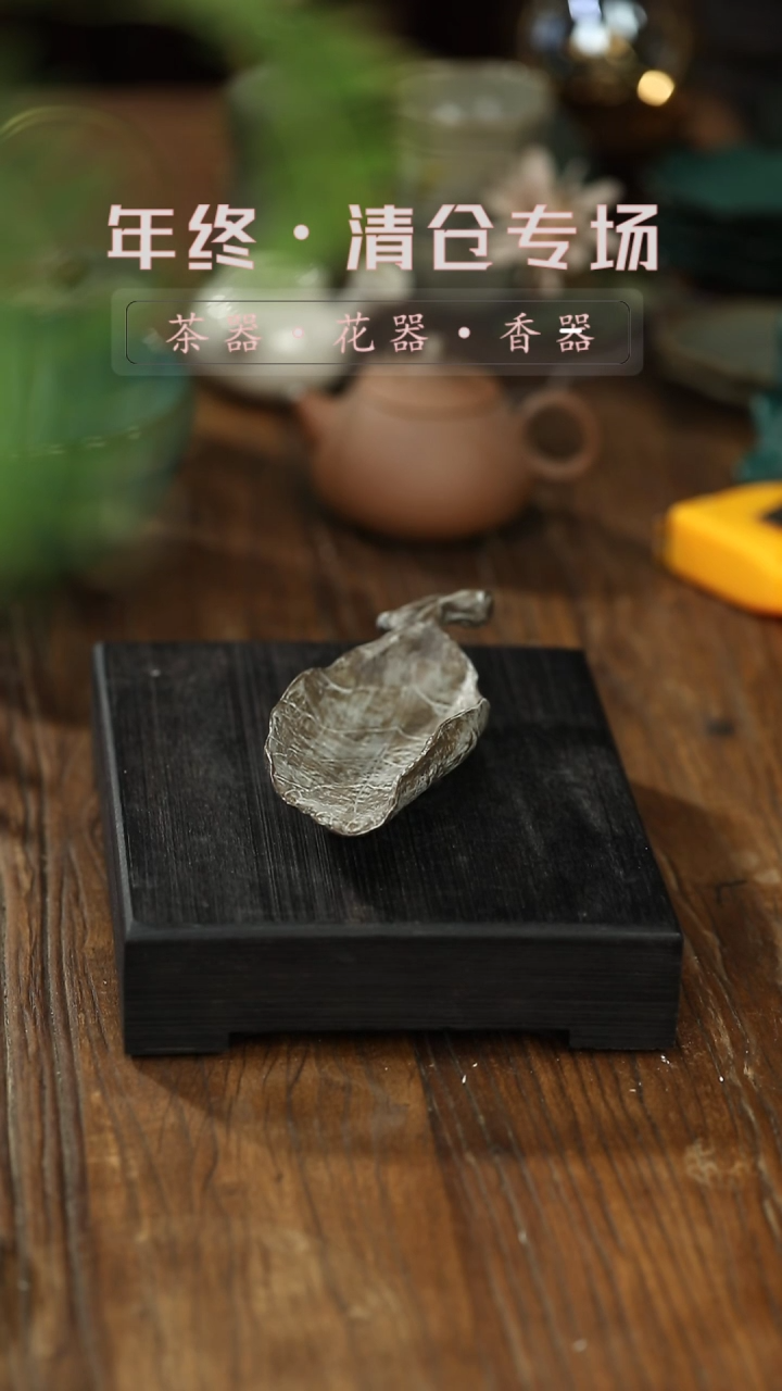 【闪购商品】其他茶则-清仓不退不换