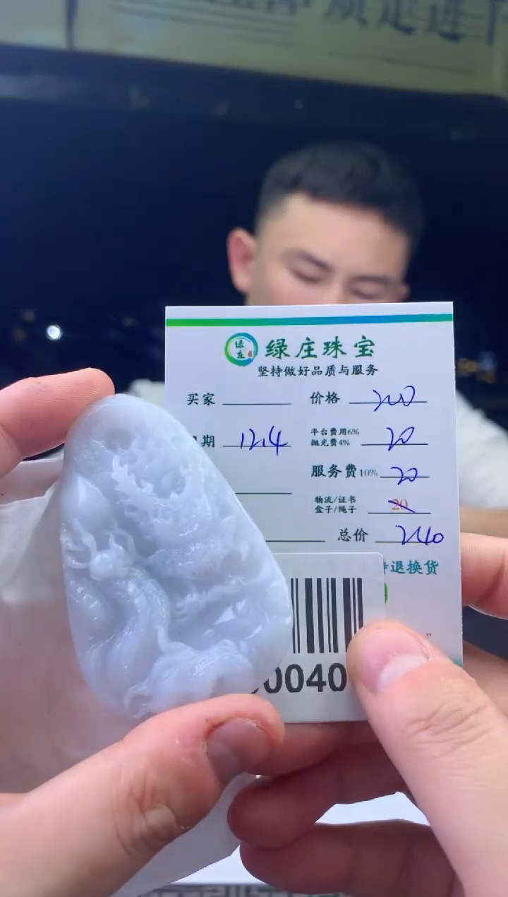 未镶嵌定制翡翠龙*-100040