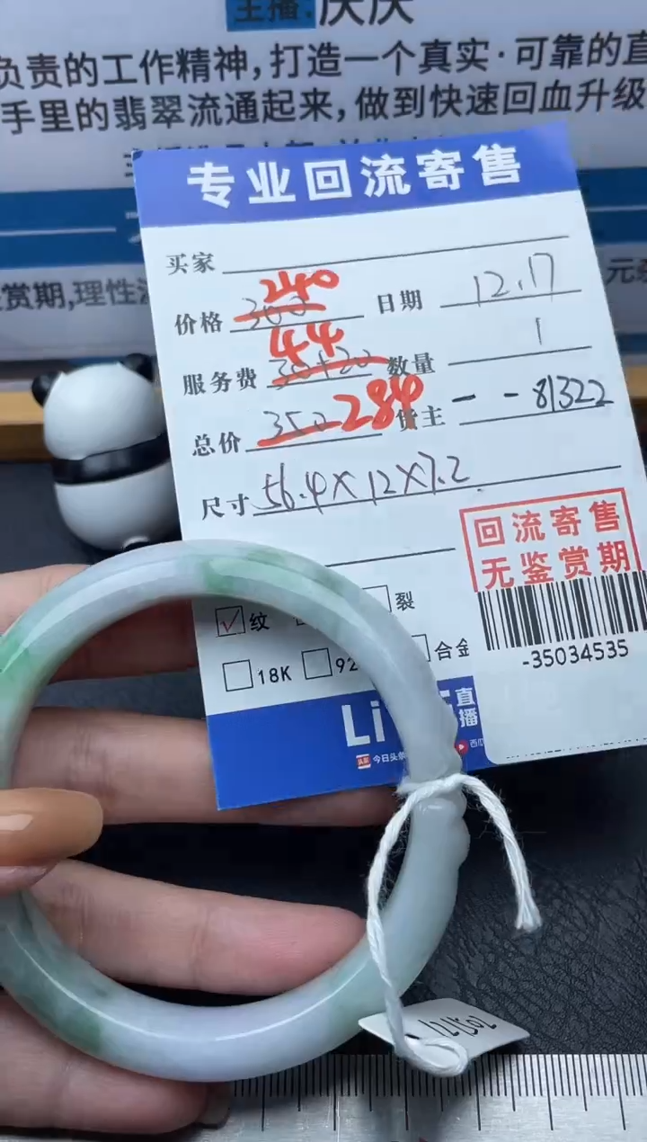 【闪购商品】翡翠手镯未镶嵌多人-35034535